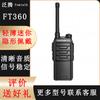 Fanteng Professional Analog Walkie-Talkie (CN version)