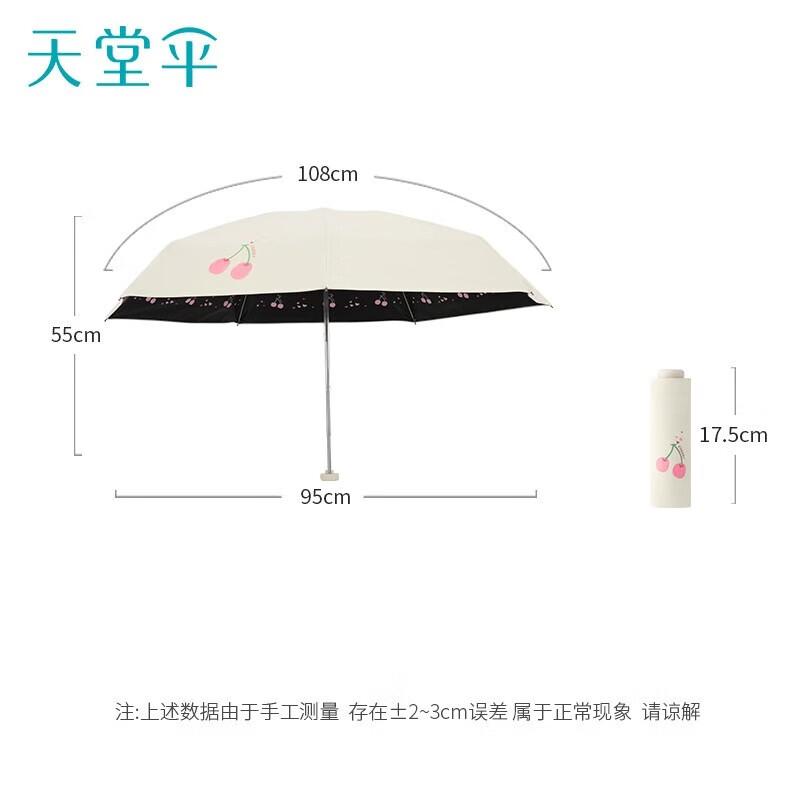 Heaven Umbrella Compact UV & Rain Pocket Umbrella
