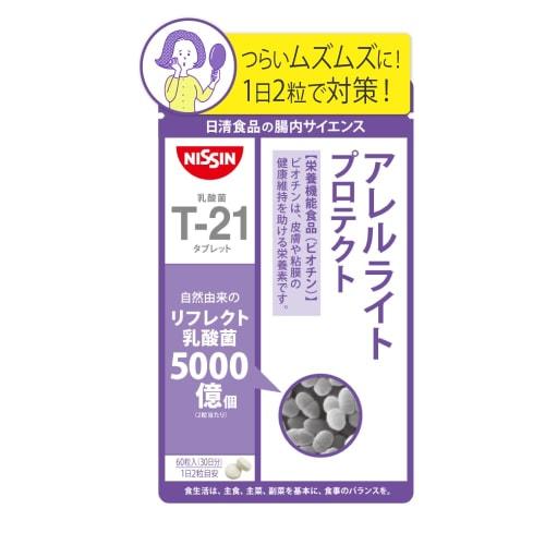 

Nissin Foods Intestinal Science Allerlite Protect, Biotin, Lactic Acid Bacteria, Nutritional Functional Food, Skin and Mucous Membrane Health Maintena