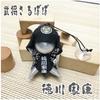 Hida Takayama Sarubobo Sarubobo warrior amulet luck in games prayer for victory prayer for success exam employment money luck sb-012 (Tokugawa Ieyasu)