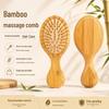 Nanmu Bamboo Air Cushion Hair Comb for Girls - Portable Straightening & Styling Massage Comb