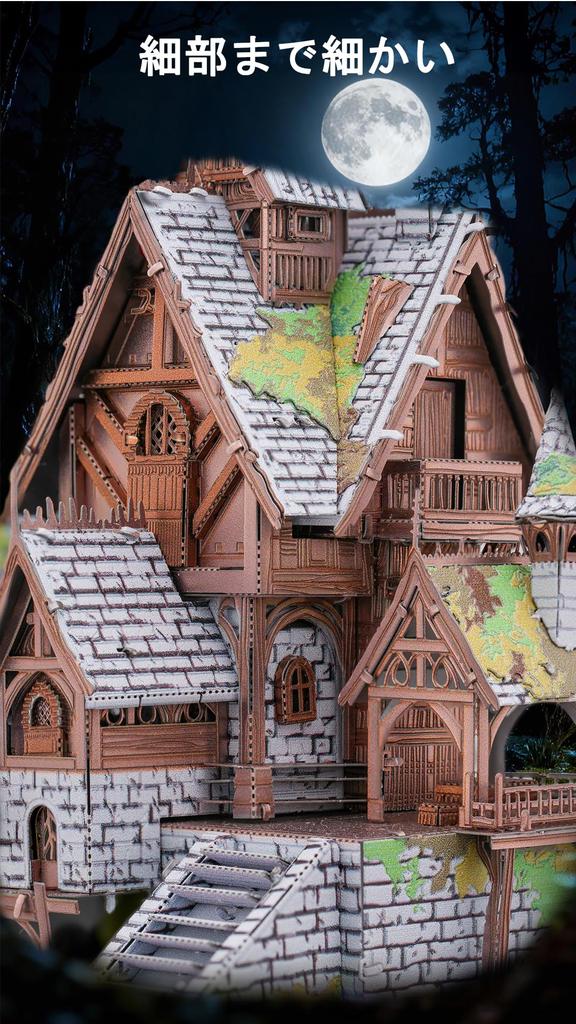 Piececool 3D Puzzle - Elf Castle (Spirit Castle) - Metal - Assembly Required, No Glue Needed - Difficulty: 3 Stars (Intermediate/Adult)