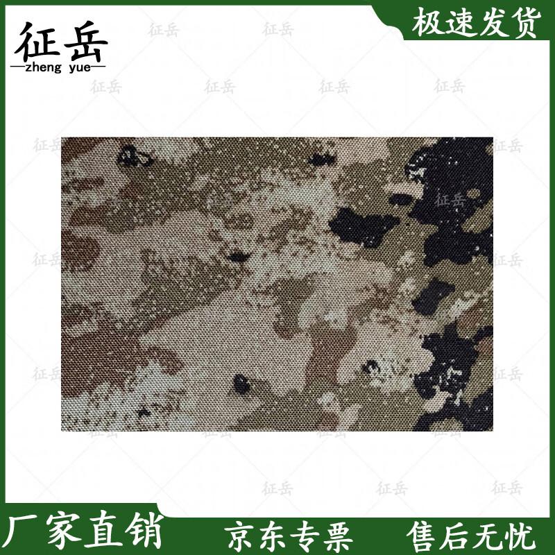 Zhengyue M-Camo 600D Full-Wrap Vehicle Cover