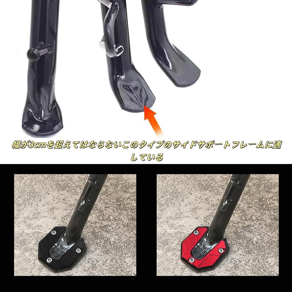 Motorrad Seitenständer, Universelle Seitenständer Teile, Legierungs-Kleid