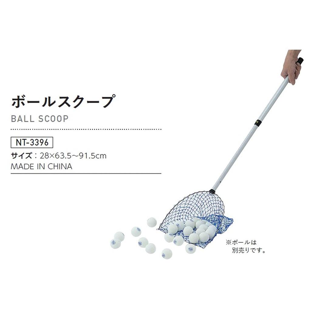 Nittaku Table Tennis Ball Scoop NT-3396