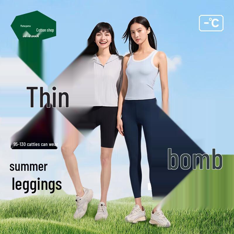 Women's Seamless High-Elastic "Naked Feel" Leggings