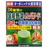 Yamamoto Kanpoh, 30 Types of Japanese Vegetables & Superfoods + 12 Types of Daily Vitamins, 32 Packets, 3g Each