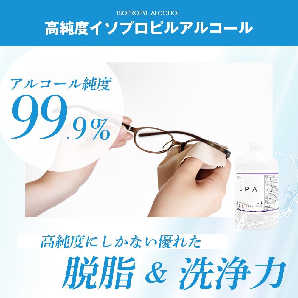 4L Puritate turnare Capacitate mare Alcool izopropilic pentru curățarea etichetelor și a sticlei IPA, 99,9%+ [cu duză] Degresare, Îndepărtare, (IPA 4000ml)