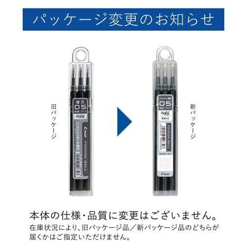 Pilot refill Frixion ballpoint pen 0.5mm black 3 pieces LFBKRF30EF3B
