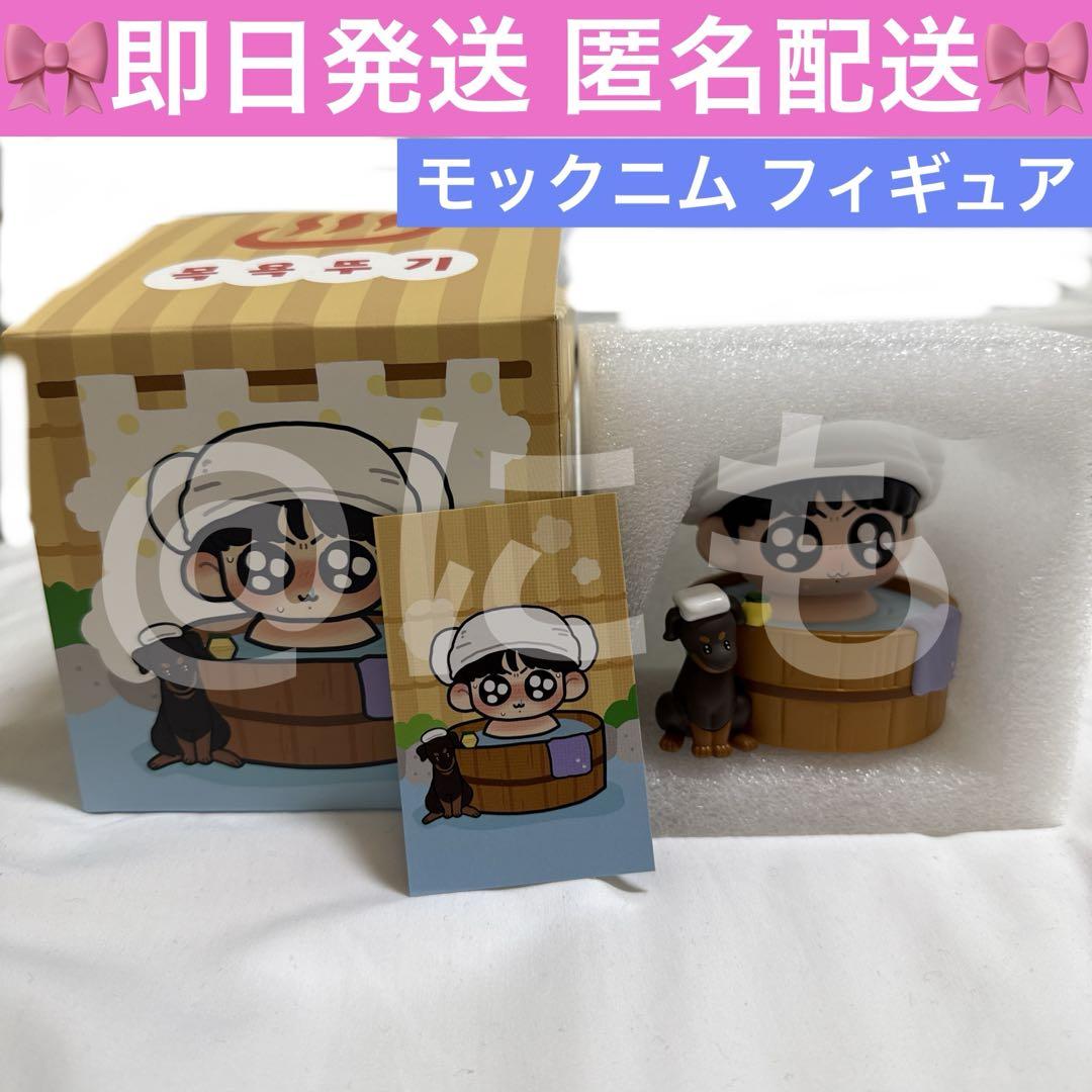 

[USED] BTS Jungkook Jungkook Bathing Figure Mokkunim 2025 B-DAY Korea Exclusive