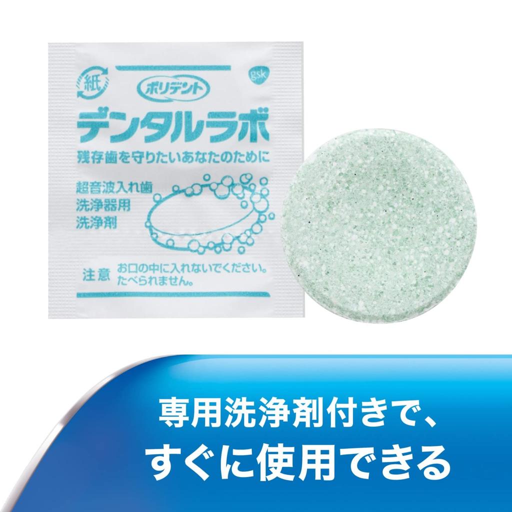 Polident Dental Labor Ultraschall-Zahnprothesenreiniger für Zähneknirschen, Mundstücke (Wachen), und Retainer