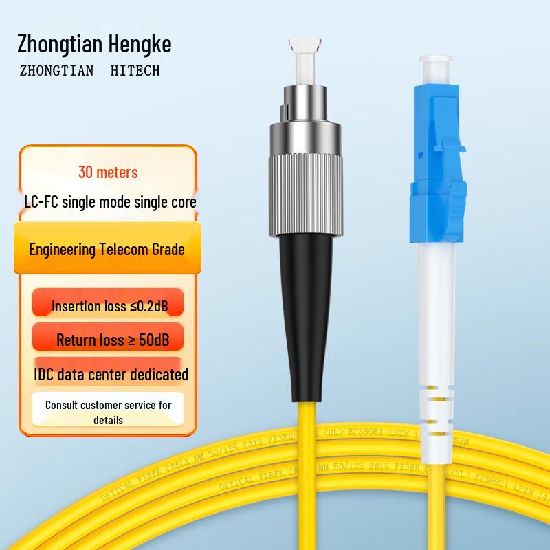 Zhongtianhengke Telecom-Grade Single-Mode Fiber Optic Patch Cord