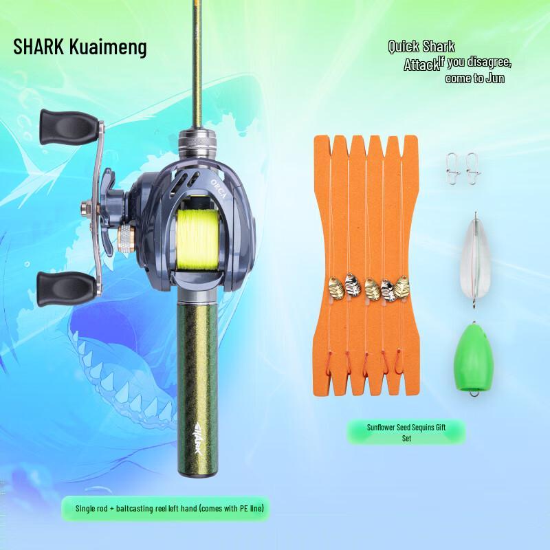Набір спінінгів Quick Shark UL Carbon Stream Micro Lure