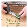 Coolooda Kitchen Scissors, Shredder Scissors, Shredder Scissors, 5 Blades, Kitchen Shears, Shredder Scissors, For cutting fresh herbs, mint, parsley,