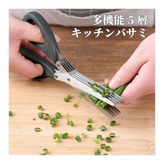 Coolooda Kitchen Scissors, Shredder Scissors, Shredder Scissors, 5 Blades, Kitchen Shears, Shredder Scissors, For cutting fresh herbs, mint, parsley,