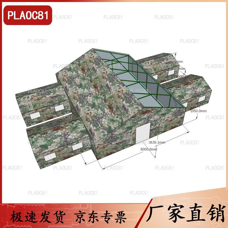 PLAOC81 Large Command Tent