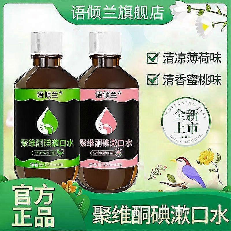Yuqinglan Povidone Iodine Mouthwash 220ml, Fresh Breath, Oral Care, Gentle Formula, Portable Bottle