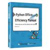Python Office Efficiency Handbook