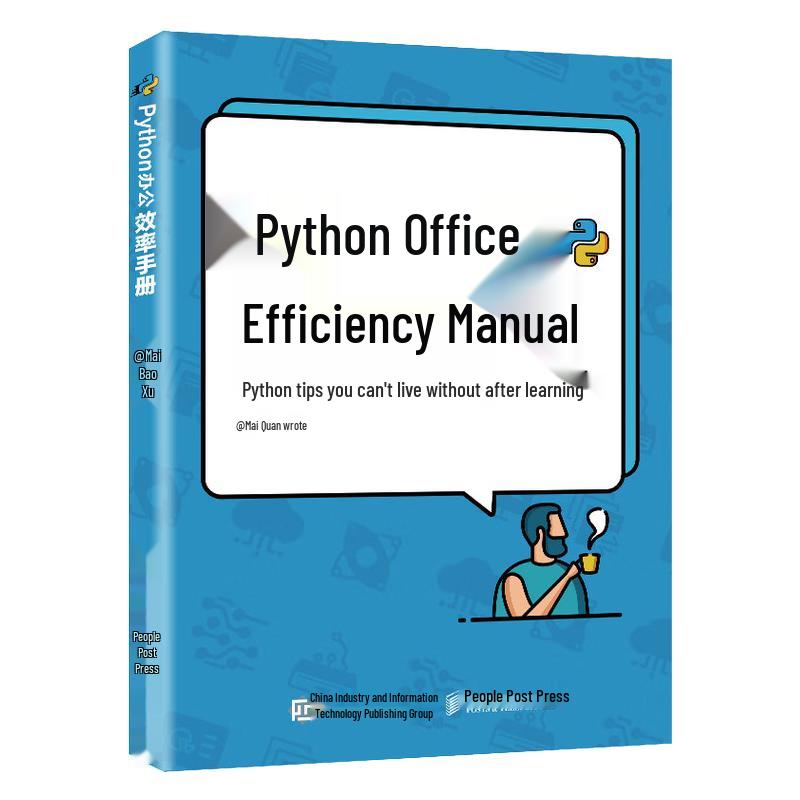 Python Office Efficiency Handbook