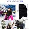 TuxFezug Face Thick Face Hood Neck Face Cold for Outdoor and One Size Fits Long Neck Unisex Mask, Scarf, Hood, Cover, Balaclava, Mask, Warmer, Warmer,