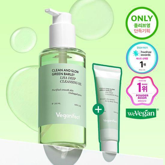 Veganifect Green Barley LHA Deep Cleansing Oil 205ml