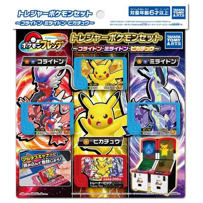 Pokémon Frenda Treasure Pokémon Set - Corydon, Milydon, and Pikachu