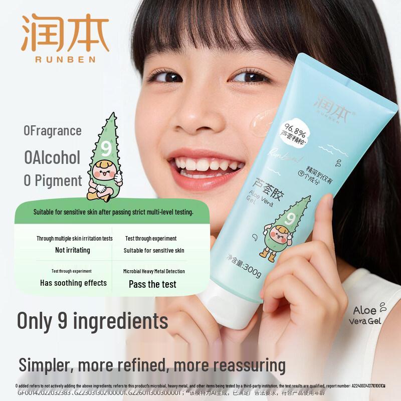 RUNBEN Kids Aloe Vera Soothing Hydrating Gel