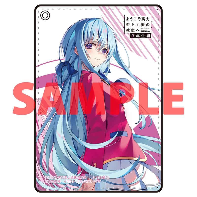 

[USED] Welcome to the Classroom of the Elite, 3rd Year Edition, Volume 3, Toranoana Bonus Pass Case