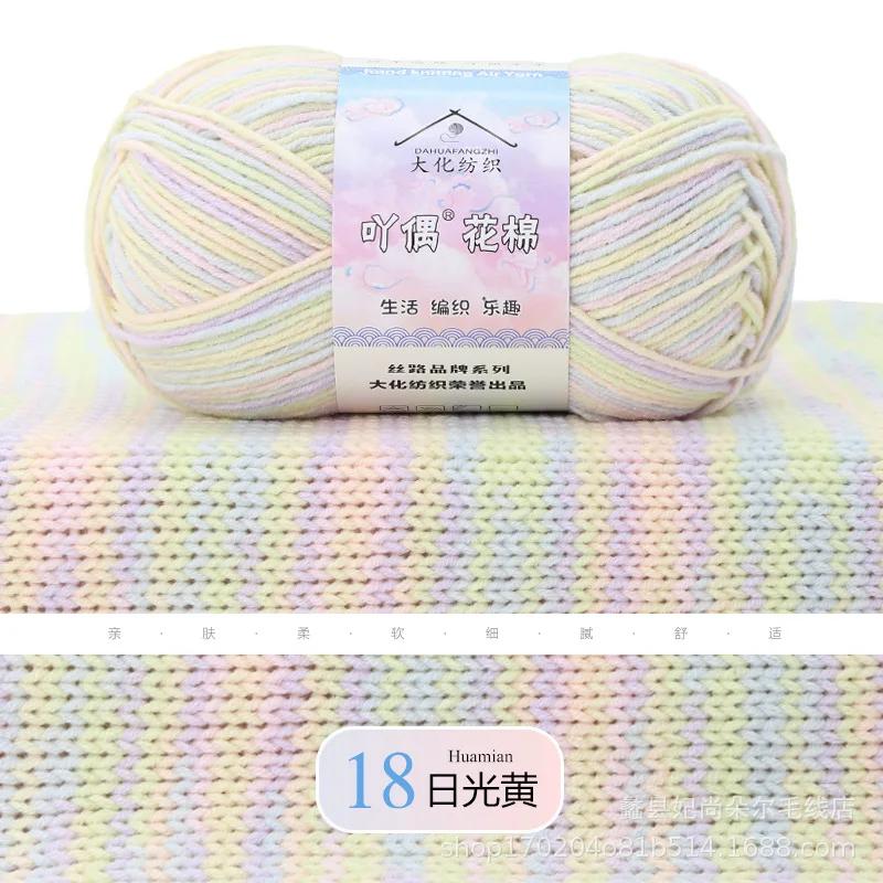 Dyed Combed Milk Cotton Yarn,50g Knitted Yarn,DIY Woven Doll Scarf,Carpet Crochet Thread,Skin Friendly Wool Material Chunky Yarn