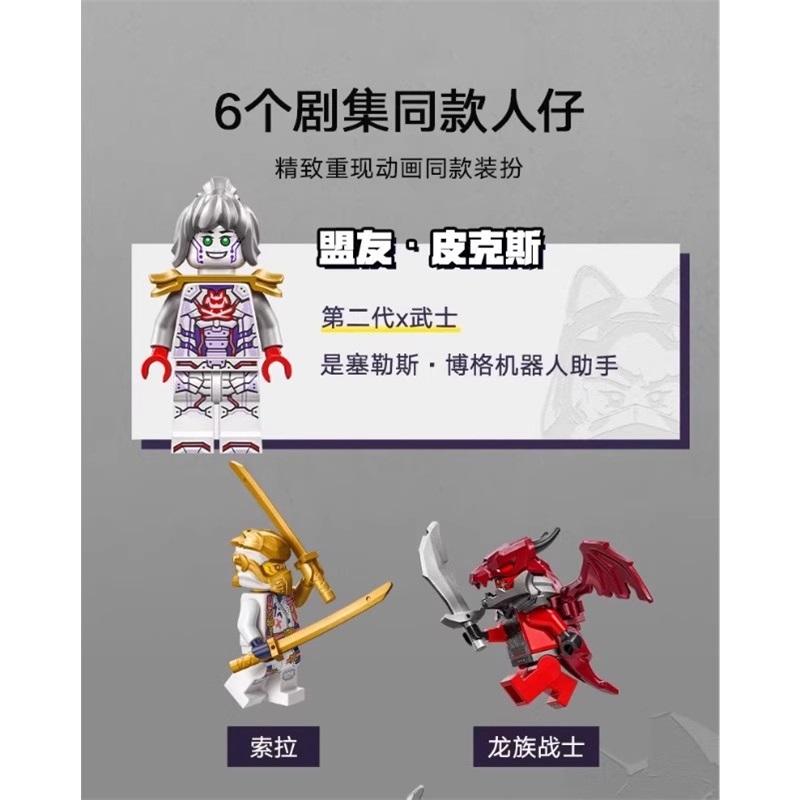High-tech modular mecha building blocks compatible with LEGO 71834 Ninjago series