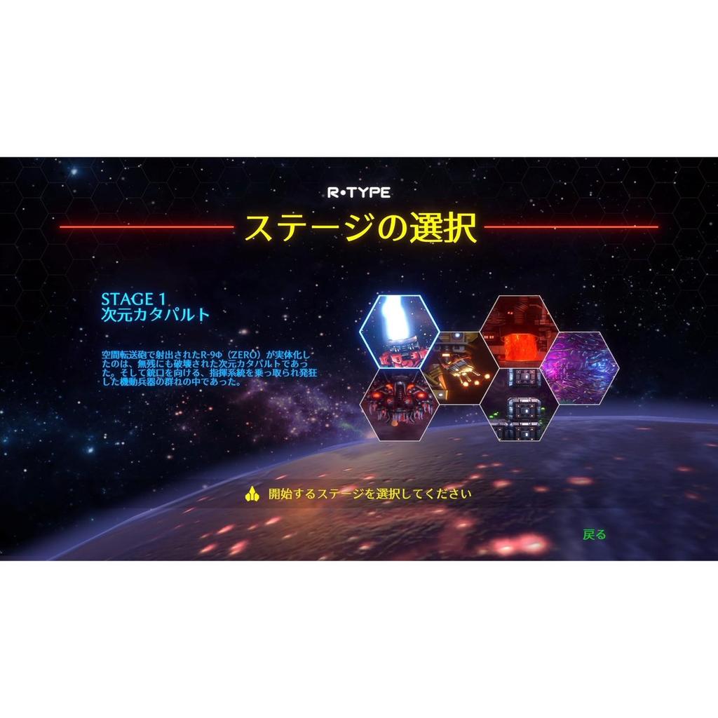 R-Type Dimensions III Tozai Games Nintendo Switch Video Game Third Lightning Remake