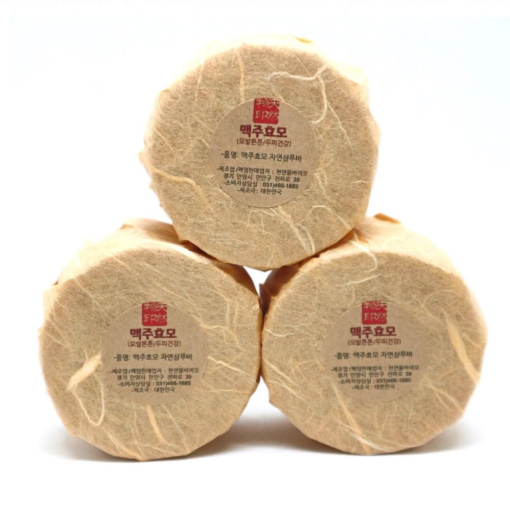 

R&Socote Shampoo Bar Beer Yeast Solid Shampoo Natural Shampoo Soap 3, 110g