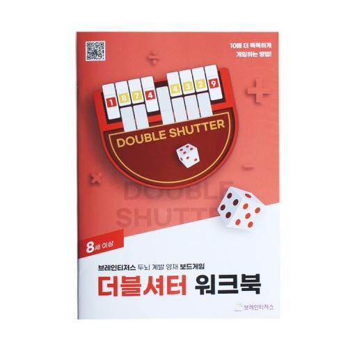 Brain Teasers Double Shutter Dedicated Workbook