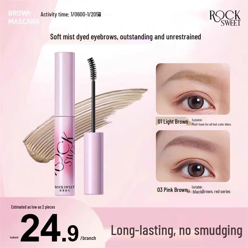 ROCK SWEET Velvet Fog Eyebrow Tint