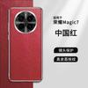Applicable To Honor Magic1 Mobile Phone Case, New Pro High-end Leather Lychee Pattern First Layer Cowhide Anti-drop  Cover