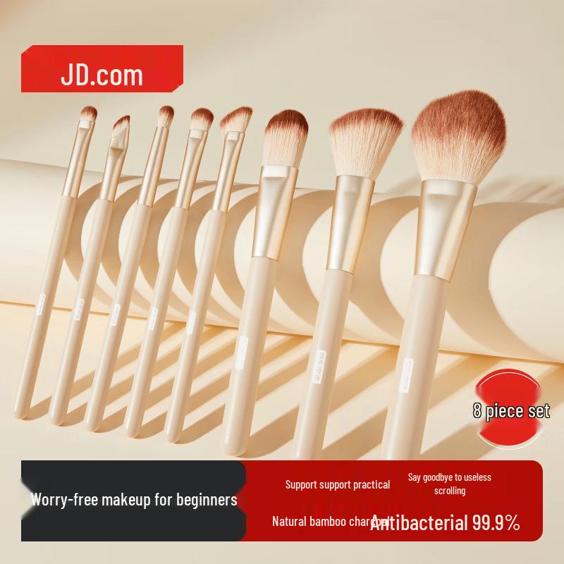 Jingdong Jingzao Genius Series 8-Piece Makeup Brush Set
