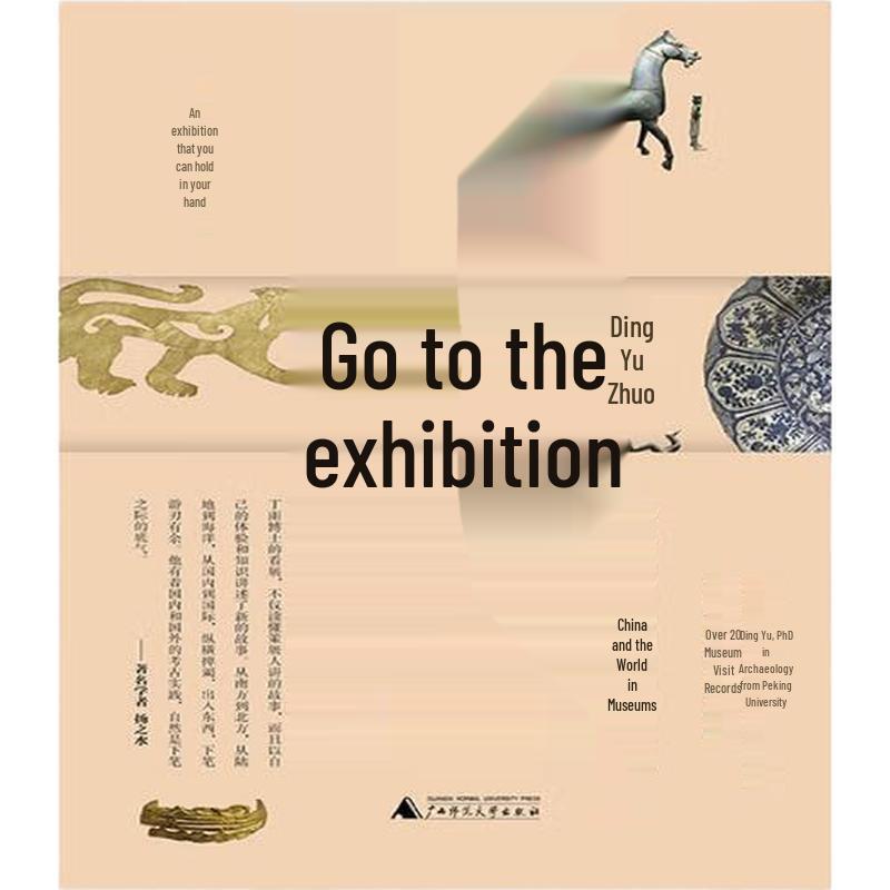 Purely Exhibition Series: China & World in Museums
