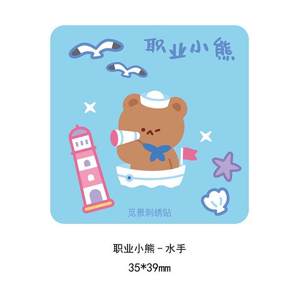 Sanai Cartoon Bear Cloth Sticker Seam-Free Self-Adhesive Embroidery Sticker Clothes Pants Hole Patch Repair Subsidy Small