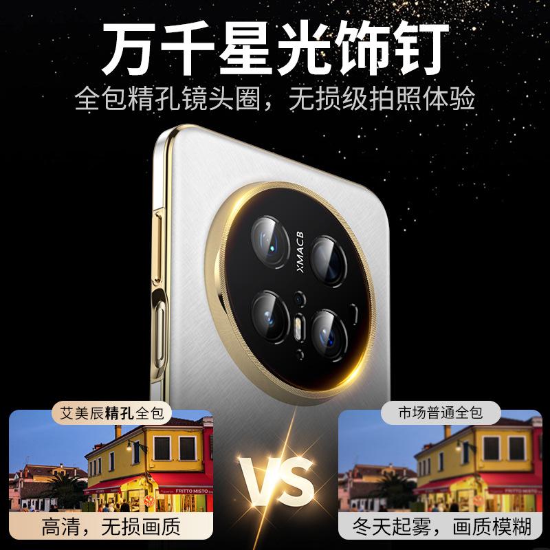 Gold Wire Silver Brocade Brushed Wire! Applicable To Huawei Mate70Pro Mobile Phone Case Mate70 New Pro + Ultra-thin Anti-drop