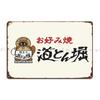 Dohtonbori Logo Rubencrm Metal Plaque Poster Pub Create Club Designing Designing Tin Sign Poster