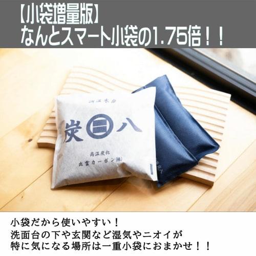 Izumo Carbon Charcoal Hachi Single-Layer Bags (Set of 5) Izumo Carbon, Izumoya Charcoal Hachi, Dehumidifier, Deodorizer, Moisture Remover for Shoes, E