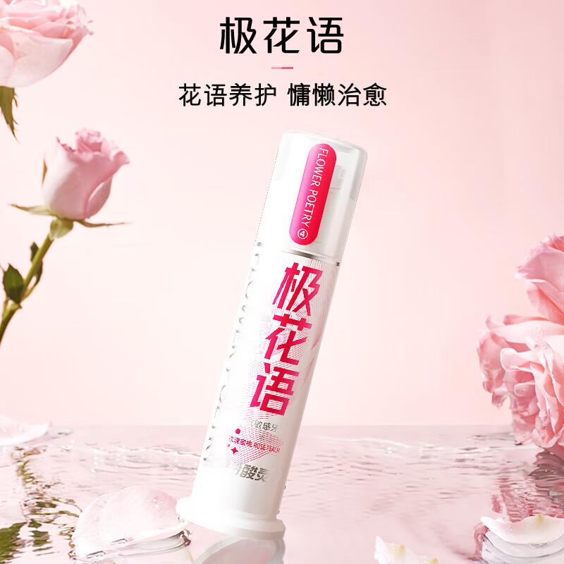 Lengsuanling Anti-Sensitivity & Gum Protection Toothpaste Pump