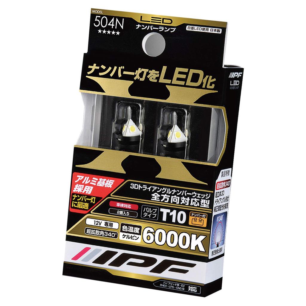 IPF License Plate LED T10 Special 3D Triangle Universal Equivalent To OEM Light Made In Pack of 504N Lamp, Bulb, 6000K, 60lm, Omnidirectional, Shape,