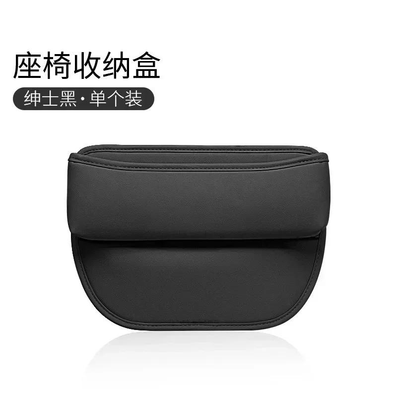 

1pc Universal Car Seat Gap Organizer Auto Console Side Pocket Seat Crevice Storage Box Interior Accessory чёрный