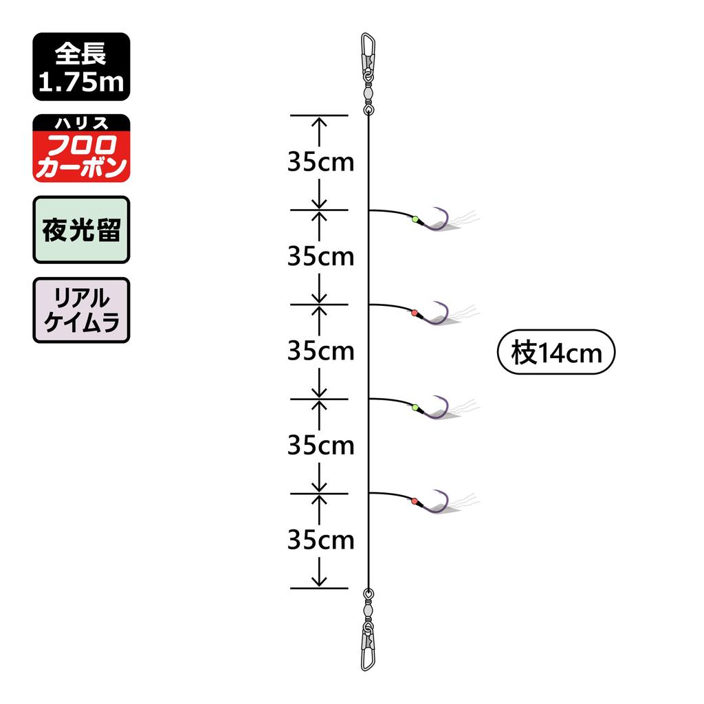 Gamakatsu Real Keimura Skin Sabiki Rig Short SP Real Keimura 4-Hook 12-6 41-072