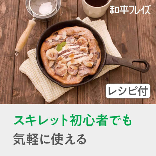 Wahei Freiz Iron Skillet, Camping Heavy, 15cm, Induction Compatible, HR-7965