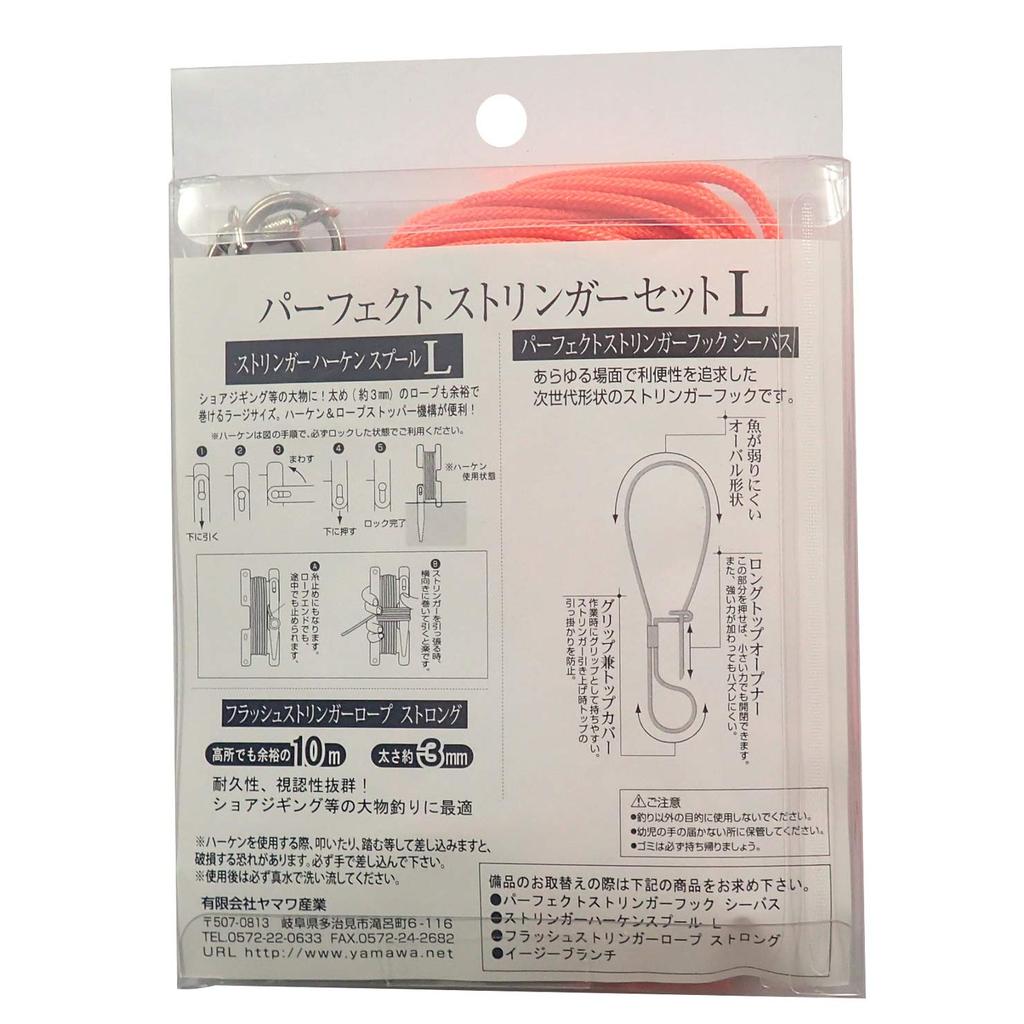 Yamawa Perfect Stringer Set L, Safety Lock, Flash Orange, Large