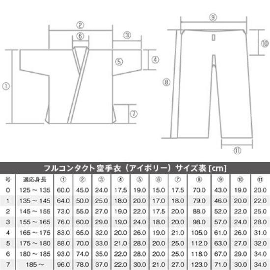 BODYMAKER Karate Gi Ivory and Bottom 5 Karate Gi Karate Gi Clothes Ivory Karate [Body Maker] Full-Con (Top Set) No.