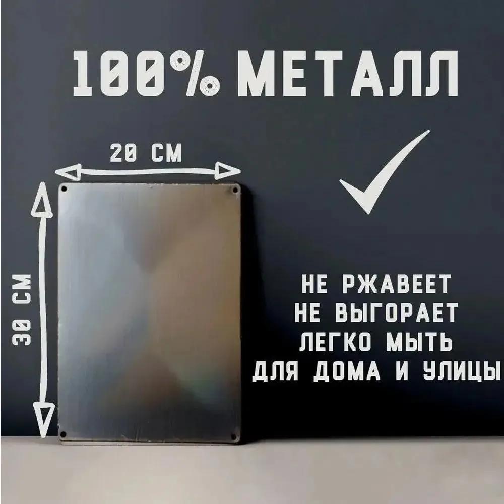 20x30cm Durable Interior Metal Plaque – Ideal for Home Bar Decoration & Living Space Styling