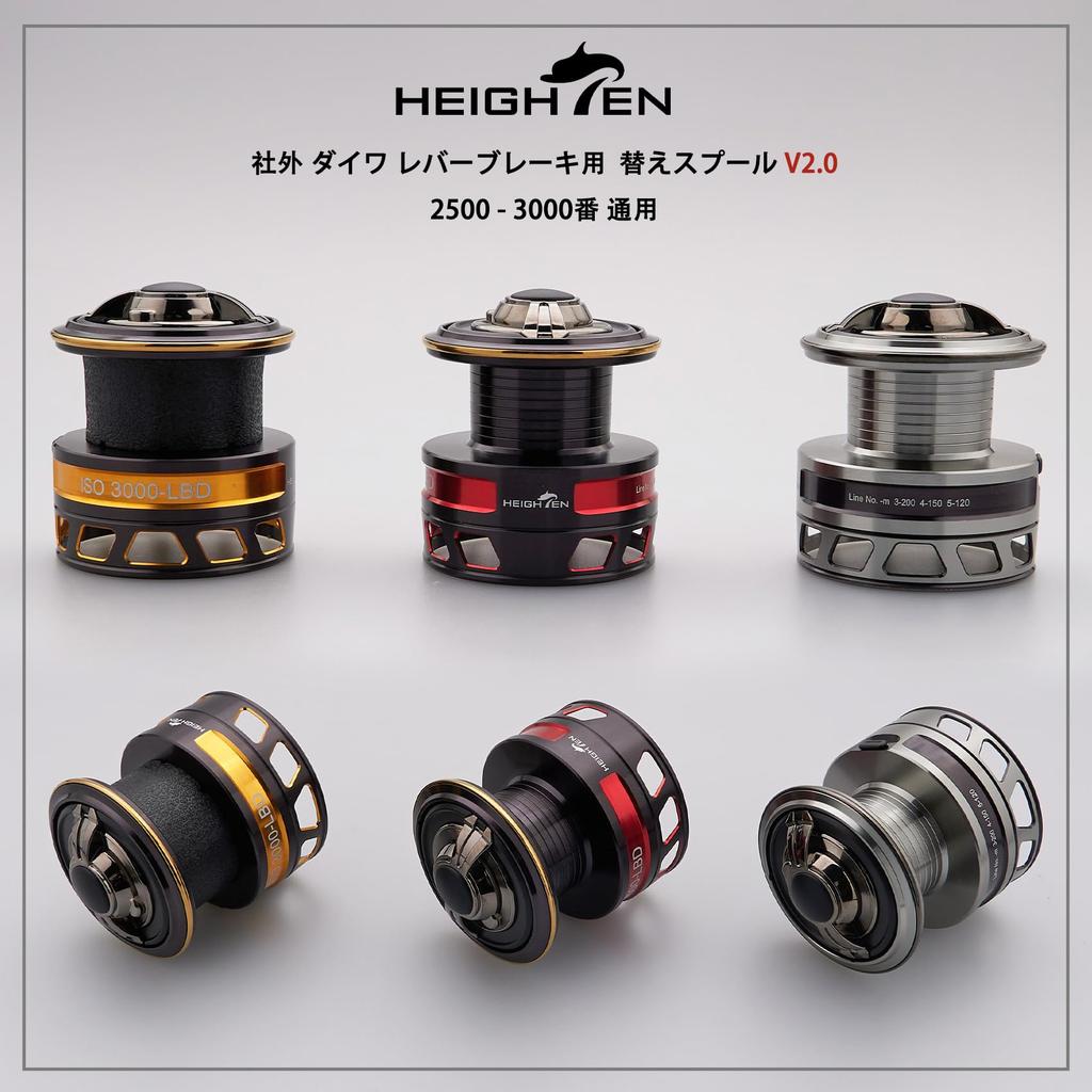 HEIGHTEN Reel Spool for DAIWA Lever Brake Spinning Reel Replacement Spool Tournament Gold V2.0 (2500/3000 size, Type) (V2.0 - & Black) (HT28401)